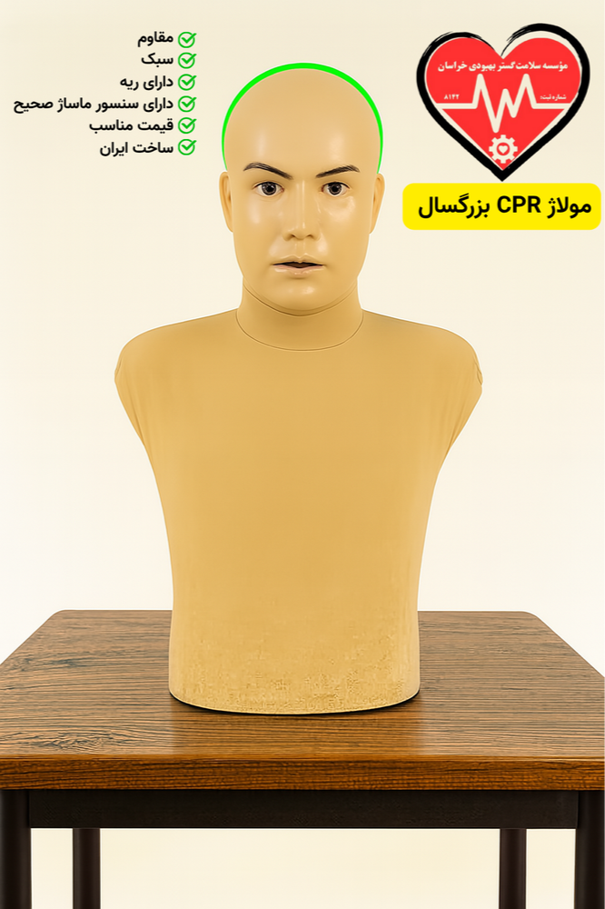 مولاژ cpr بزرگسال